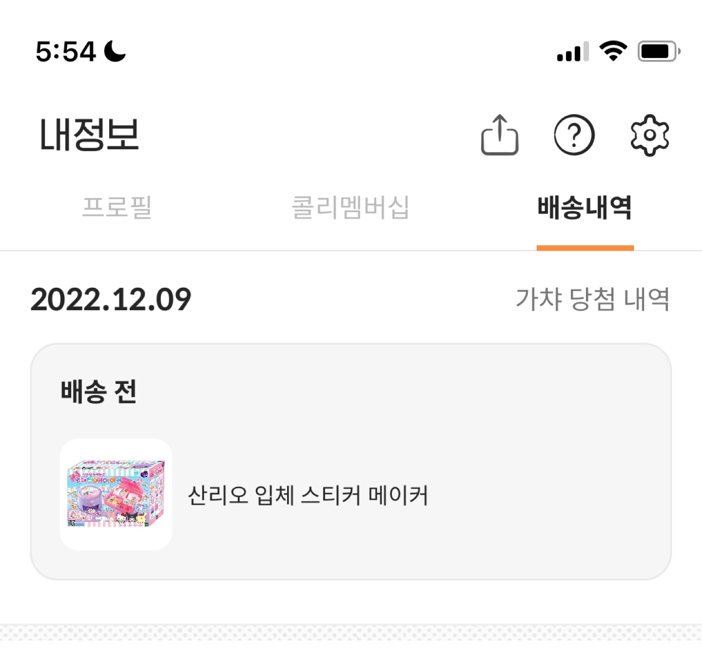 💜아홉번째 가차참여💜