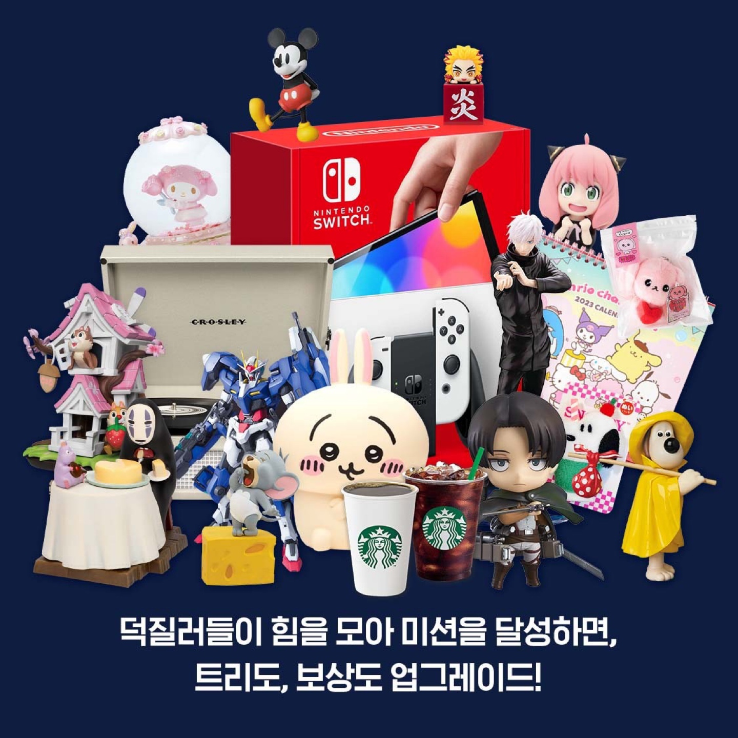 콜리 산타가 쏜다!
콜리스마스 트리 EVENT
