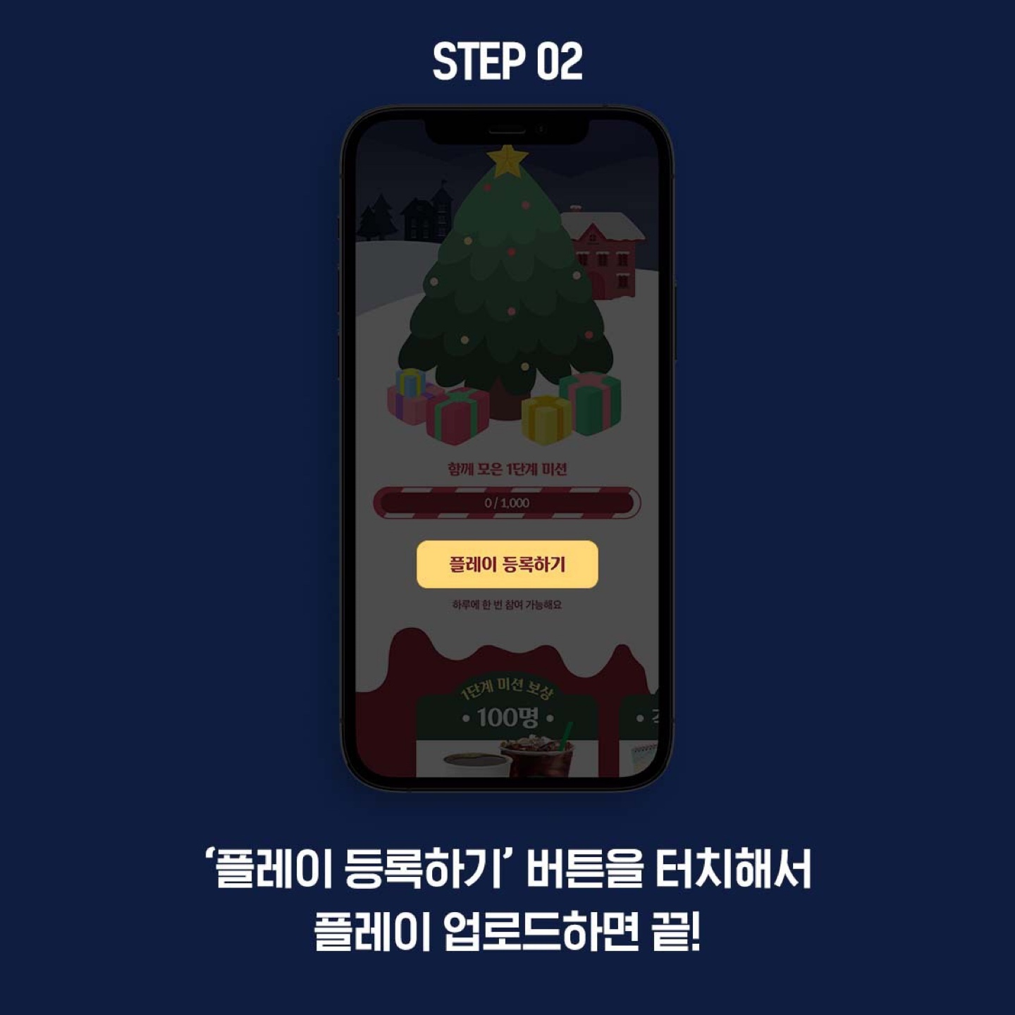 콜리 산타가 쏜다!
콜리스마스 트리 EVENT