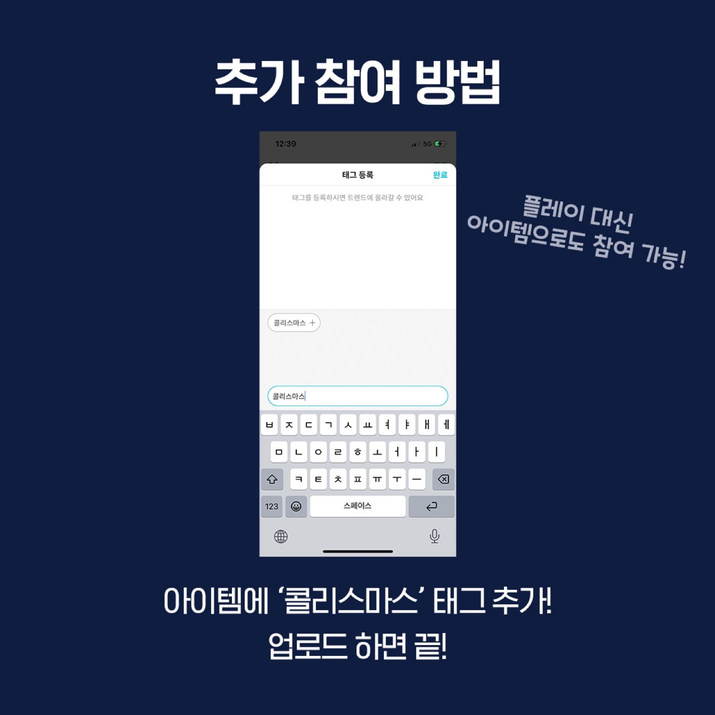 콜리스마스 트리 EVENT
추가 참여 방법