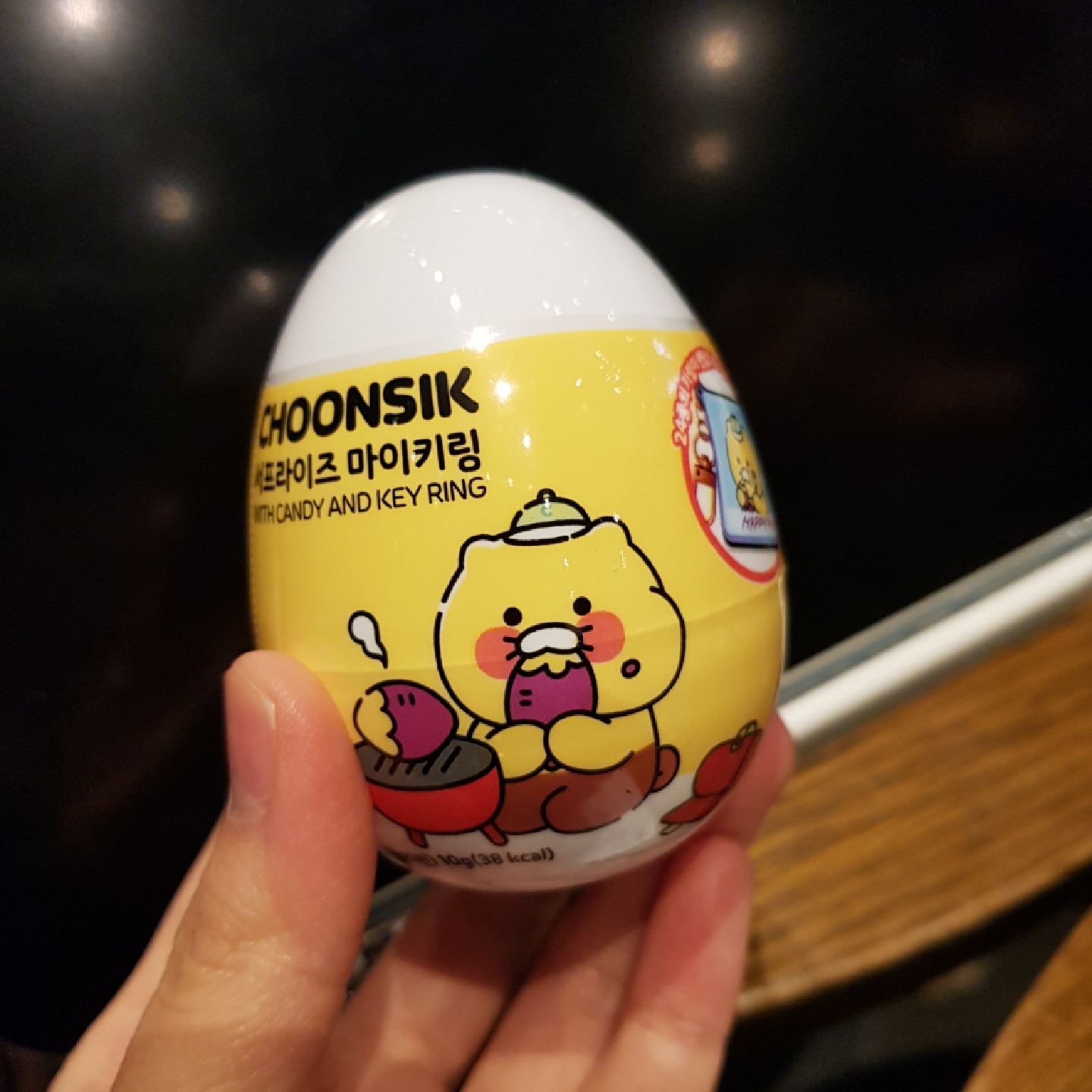 나도 드디어 춘식이 키링이♡