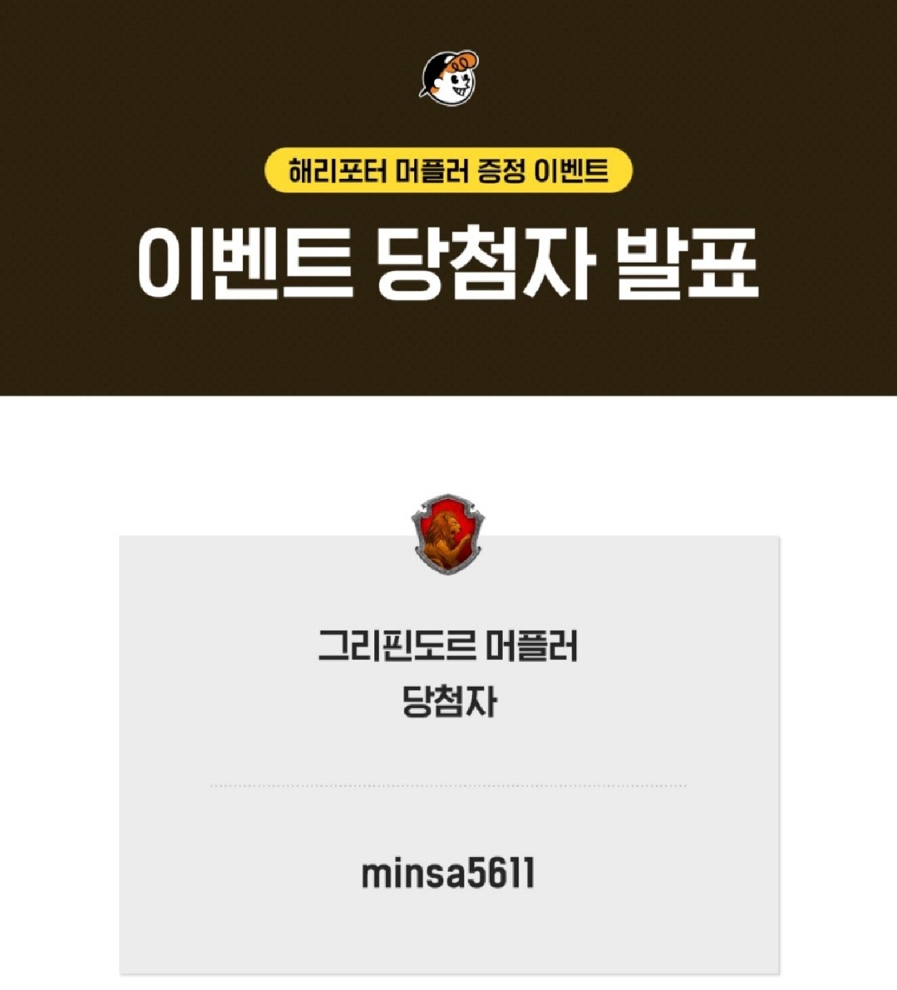 콜리 이벤트 당첨!
