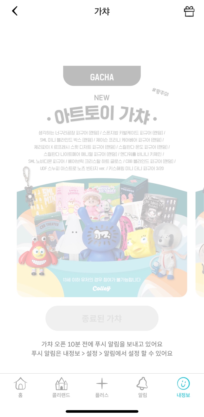 이벤트 참여 실패 ㅠㅠ
