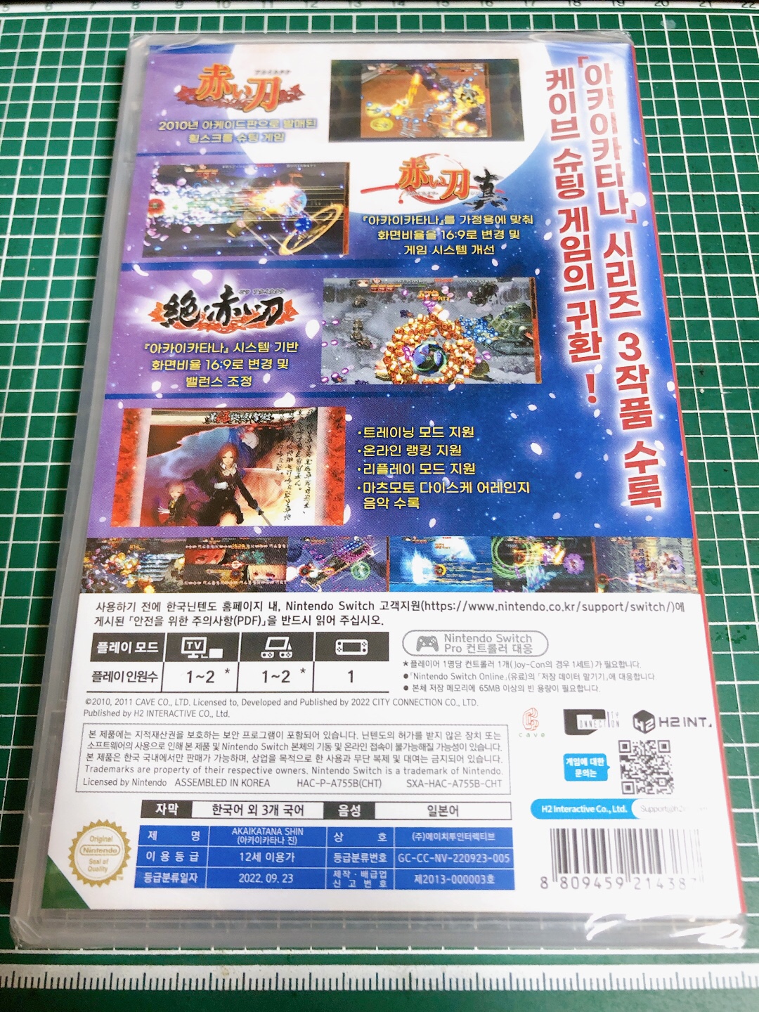 아카이카타나 진 (붉은 칼 의 진) 
PS4, ns , pc (stream)