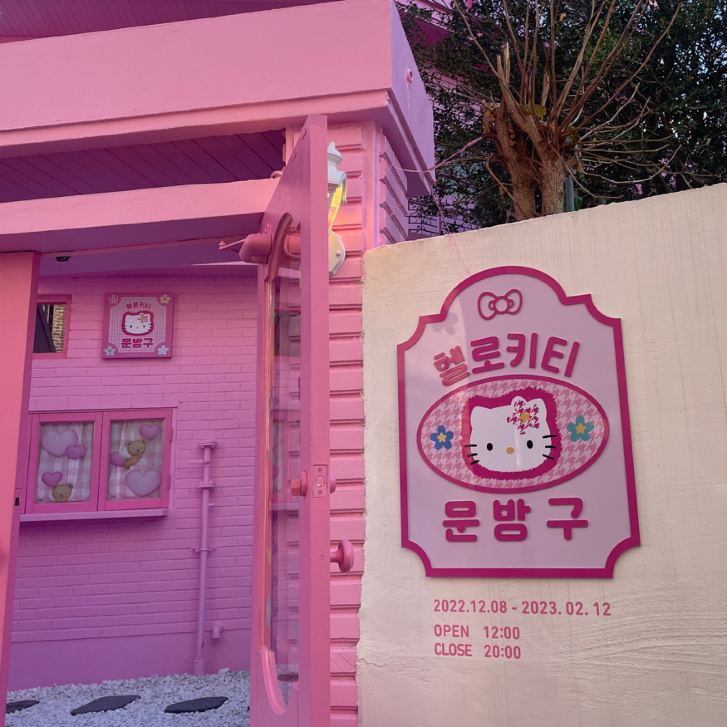 [산리오] 헬로키티 문방구