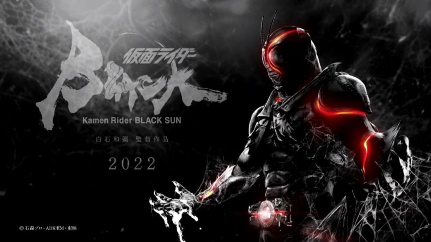 SHF 가면 라이더 블랙썬 일본 아마존 특전판