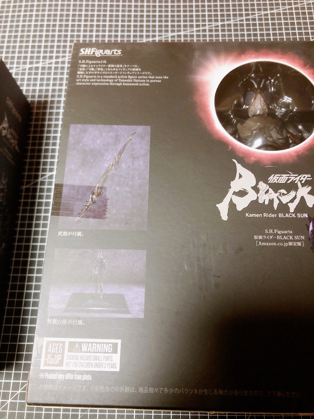 SHF 가면 라이더 블랙썬 일본 아마존 특전판
