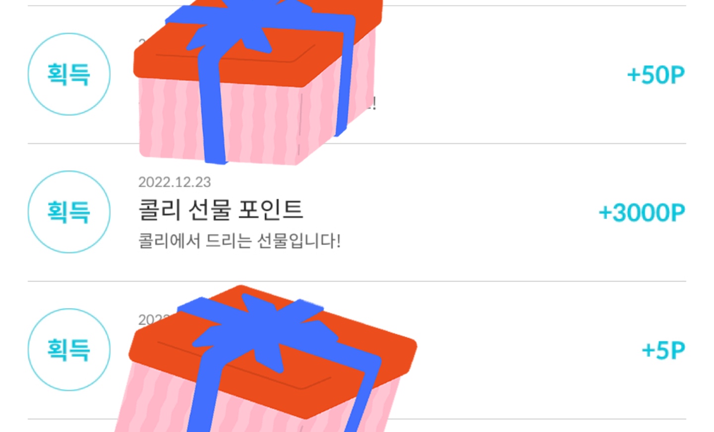 3000포인트?!