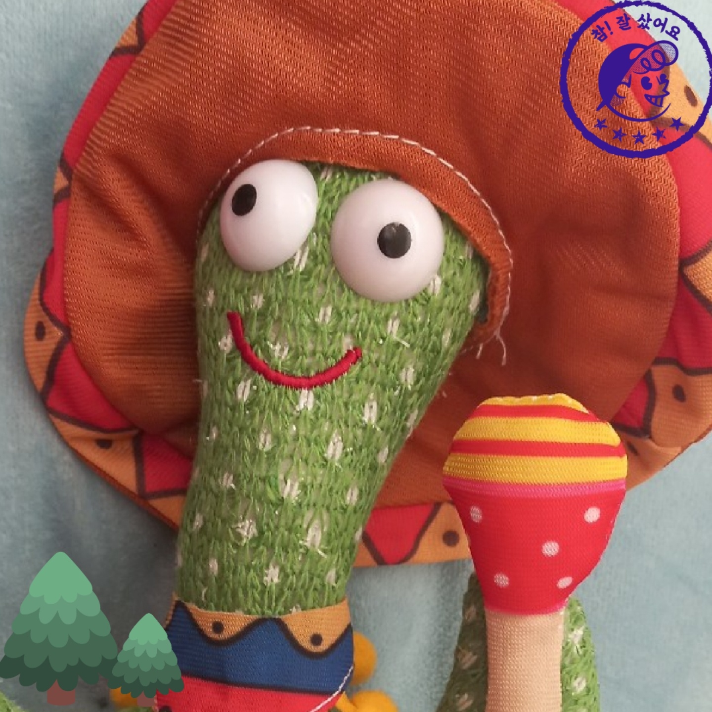 춤추는 선인장🌵