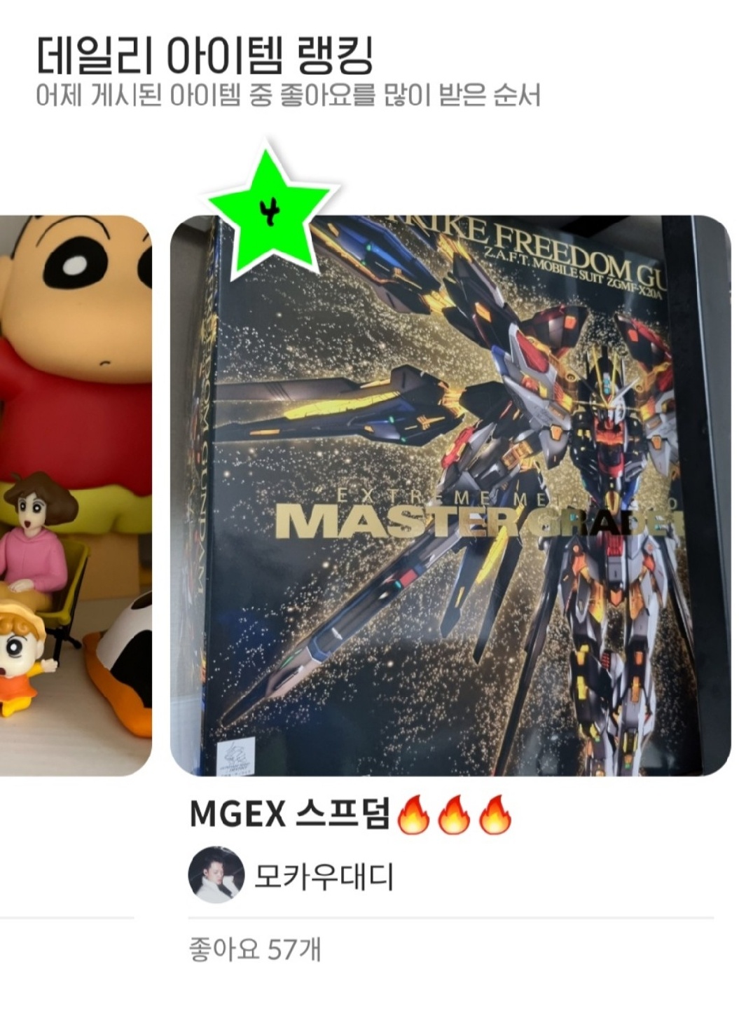 슈퍼어어어그랑죠🔥🔥🔥