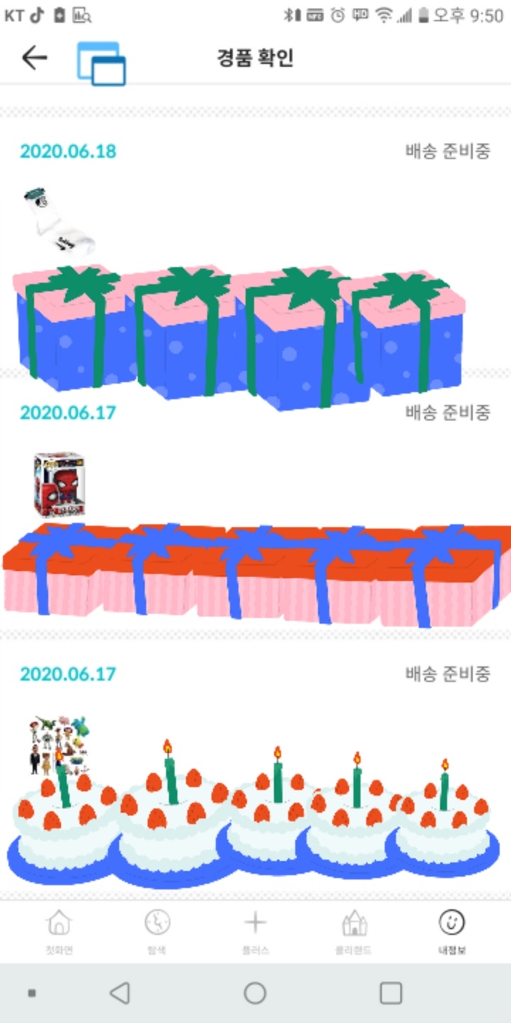 #가챠당첨