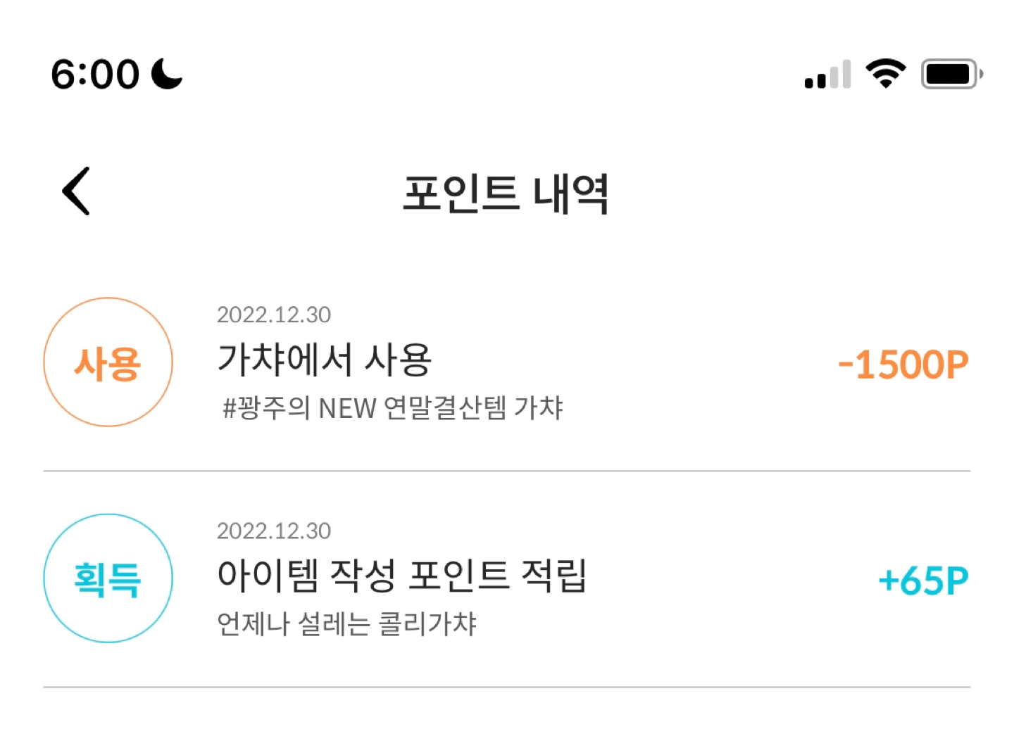 한번만에 튕기다니…! 콜리가챠