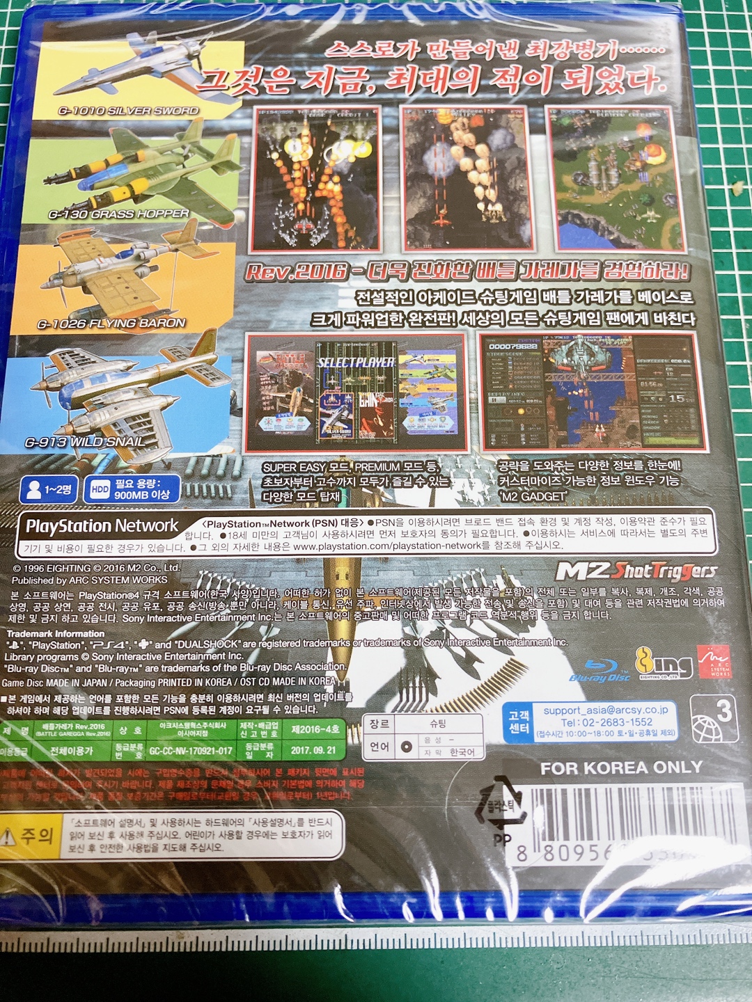 PS4 - バトルガレッガ / Battle Garegga
REV. 2016 배틀가레가 