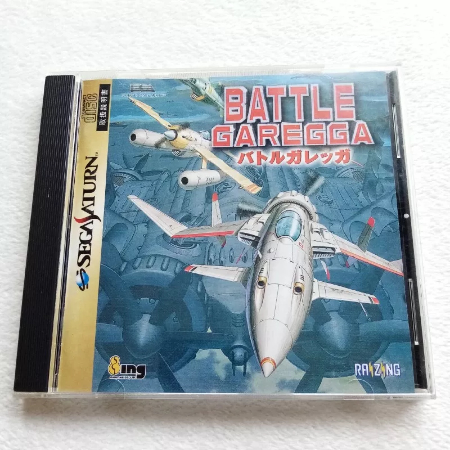 PS4 - バトルガレッガ / Battle Garegga
REV. 2016 배틀가레가 