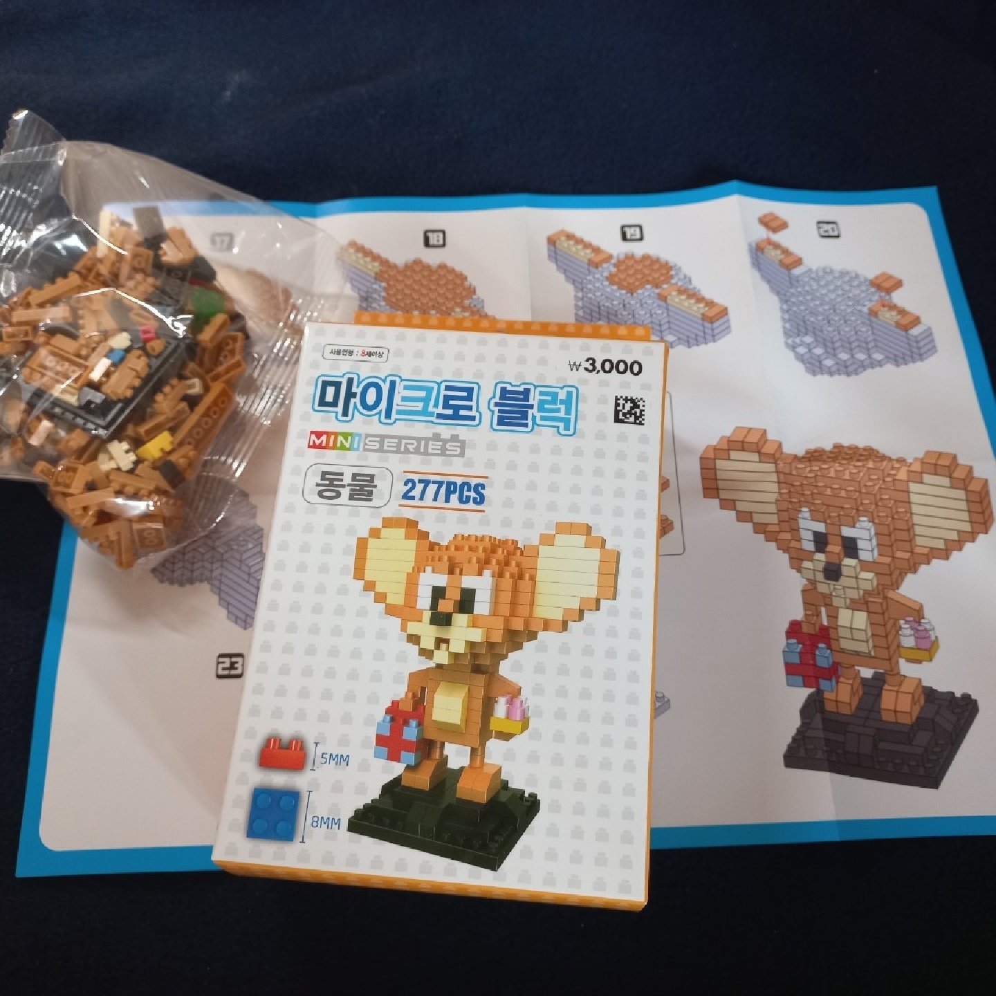 다이소 블럭🤩