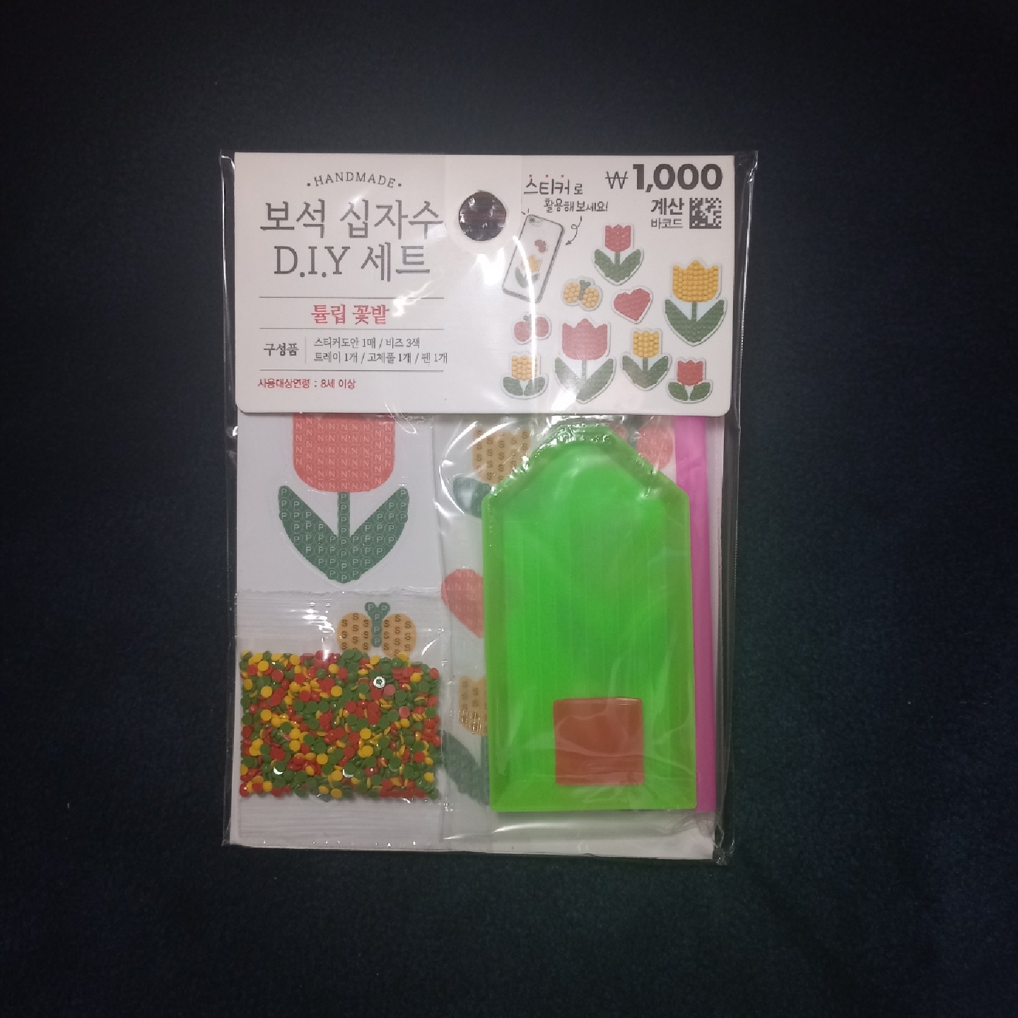 다이소 보석십자수💎