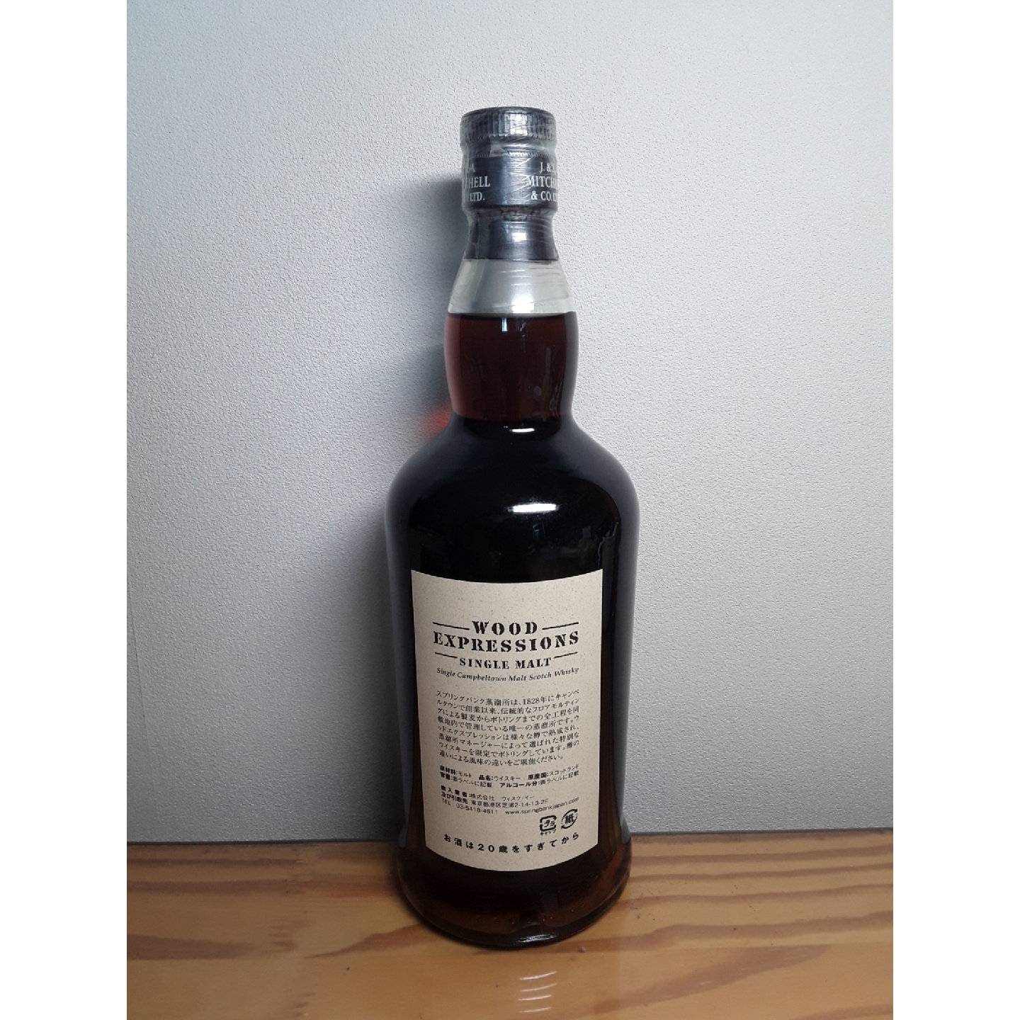 Springbank 9 years small cask