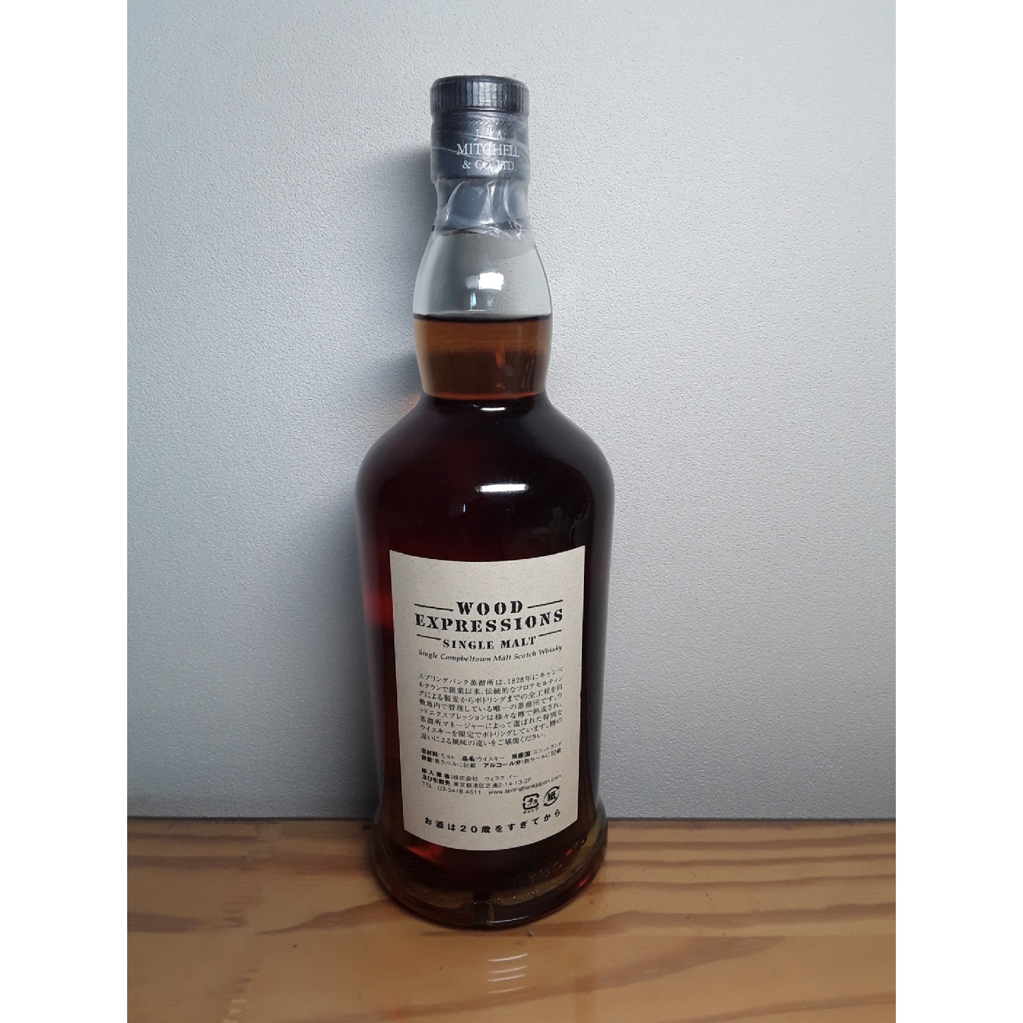 Longrow 7 years, Gaja barolo cask