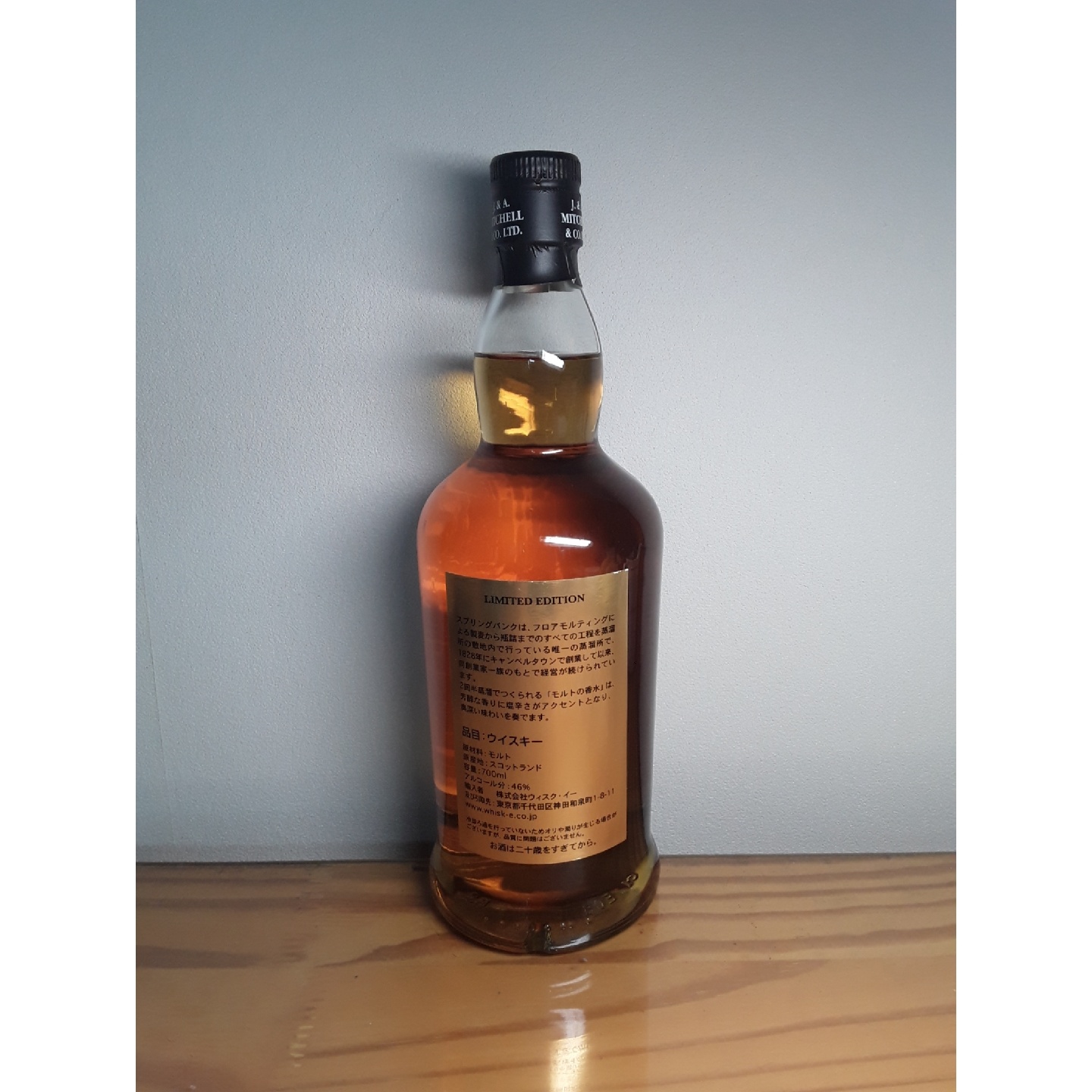 Springbank 21 years, 46%