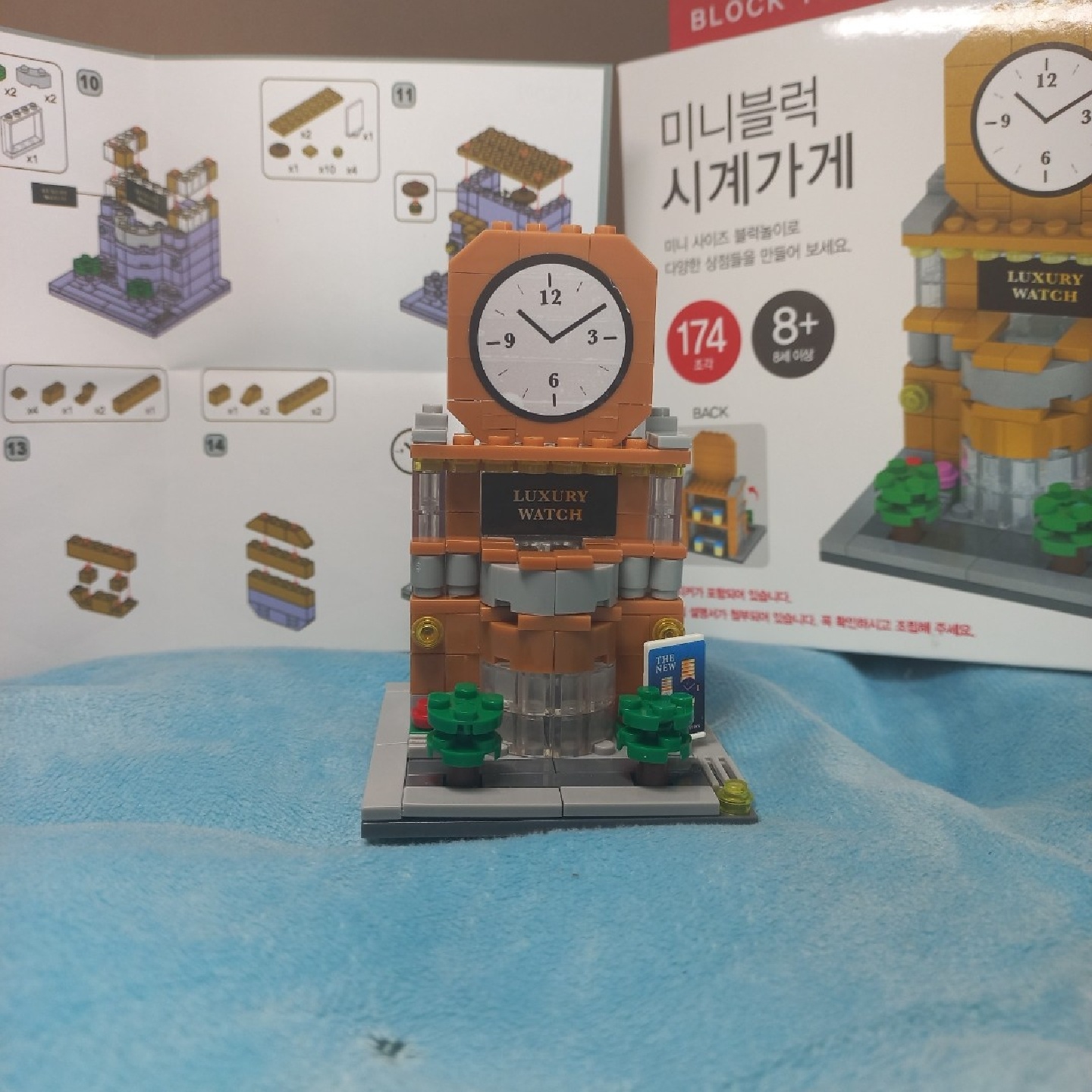 다이소 미니블럭 시계가게🕰