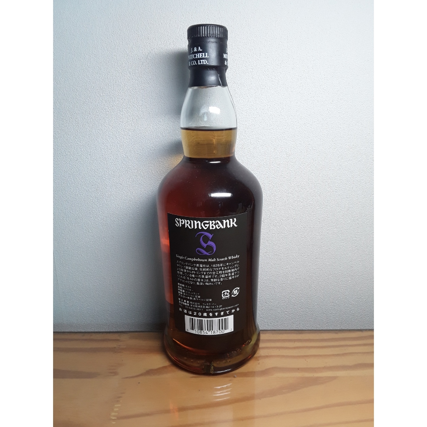 Springbank 18 years, 46%