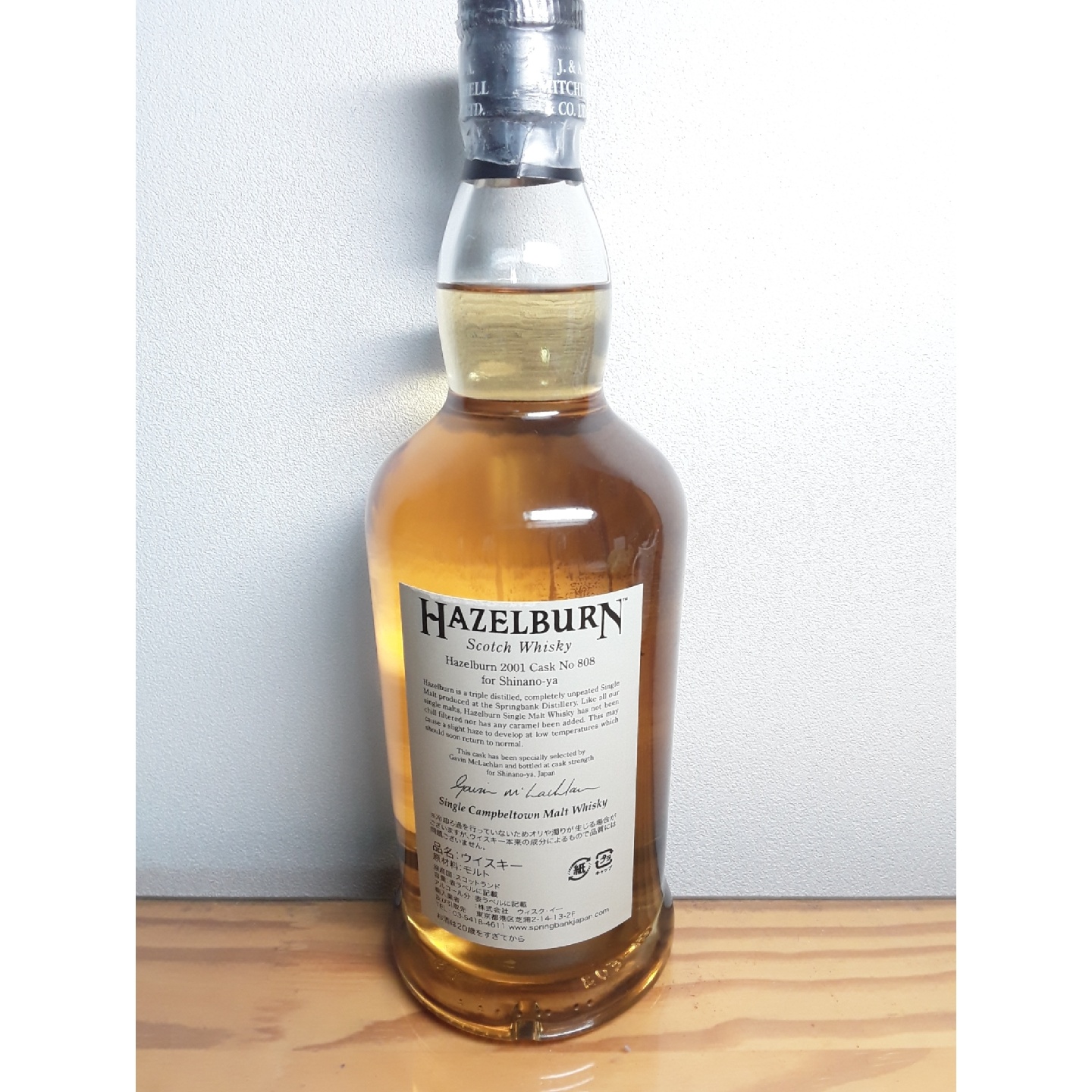 Hazelburn 8 years cask strength, 56%