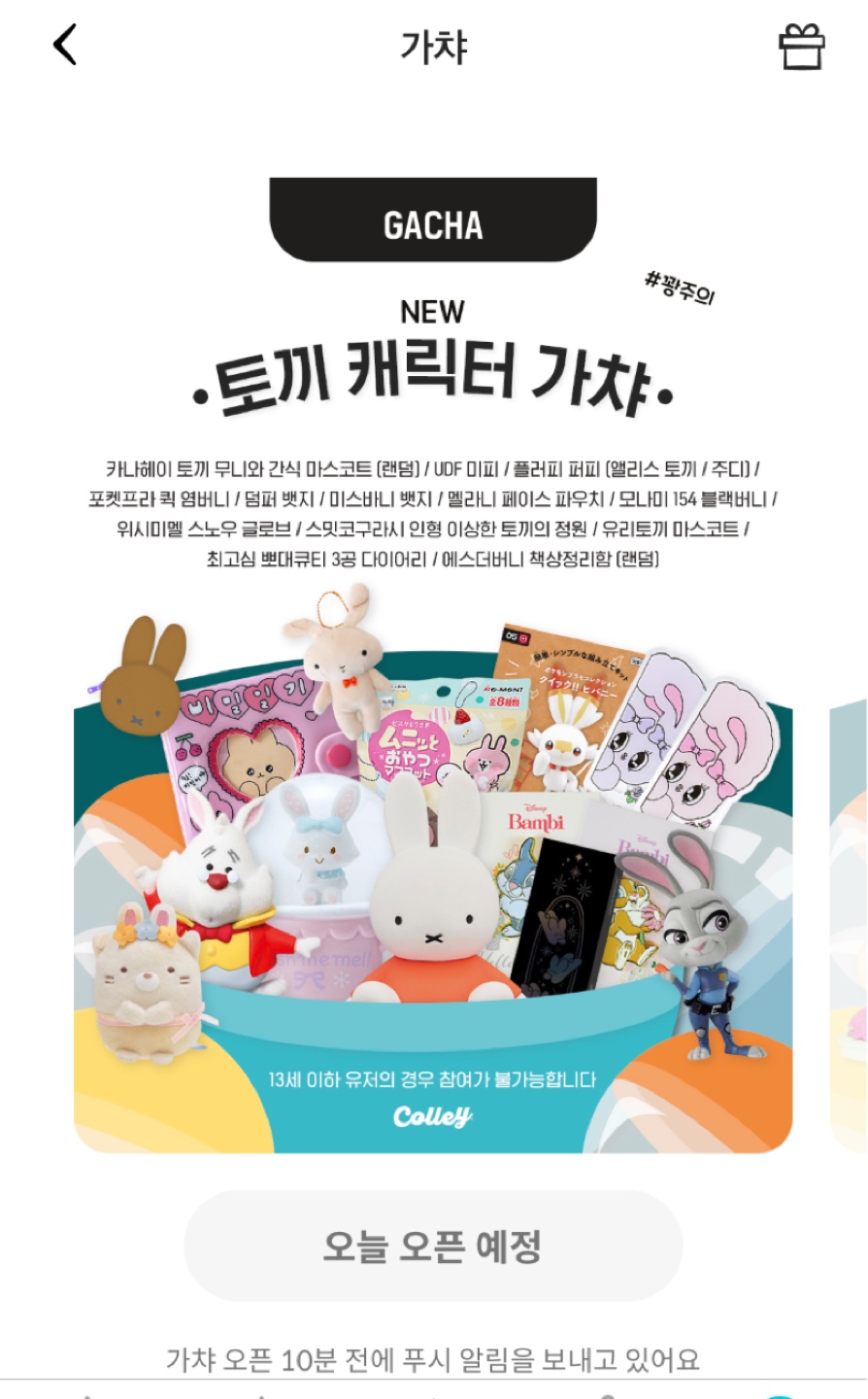 토끼 가챠🐰💓