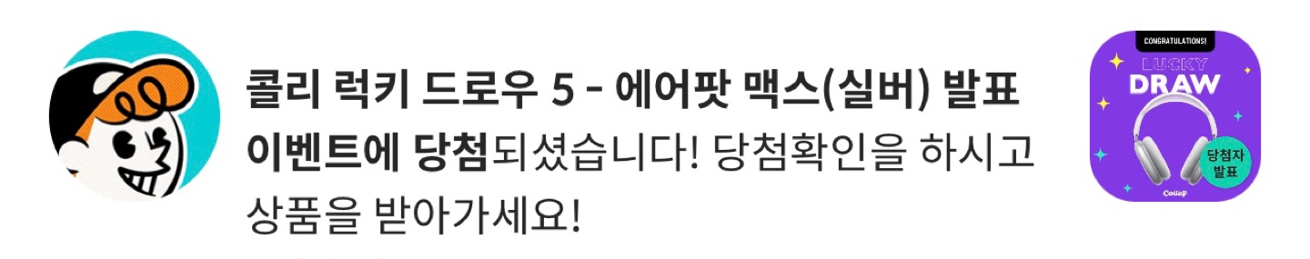 🎉당첨🎉