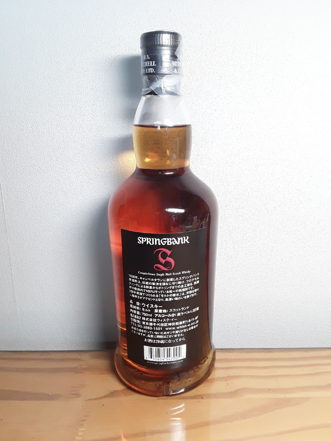 Springbank 12 years cask strength, 54.2%
