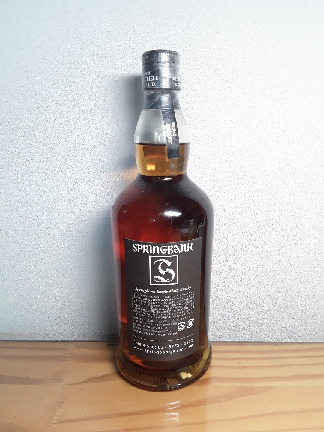 Springbank vintage 1997, batch no.1, 55.2%