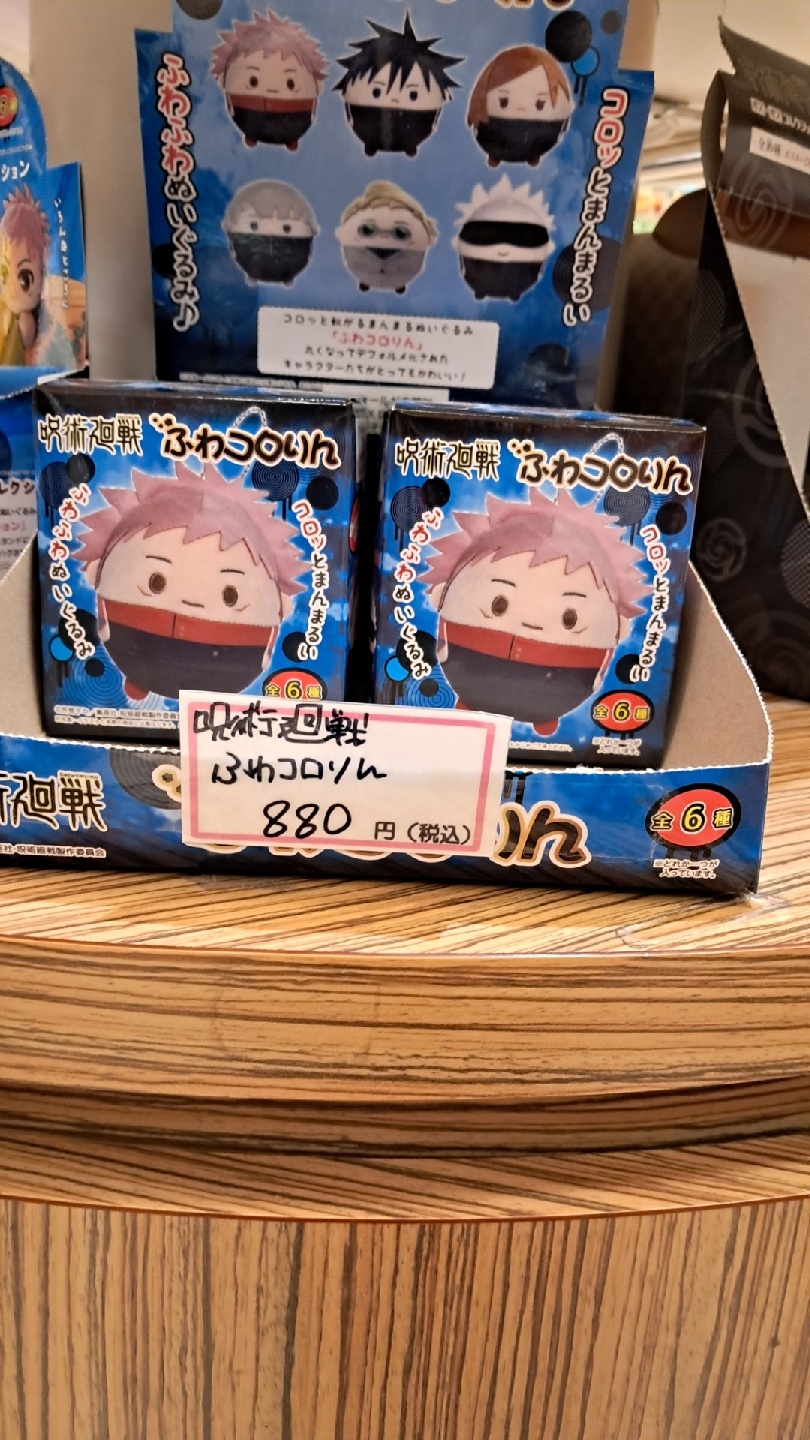 우와..일본에서는 후와가 8800원...!