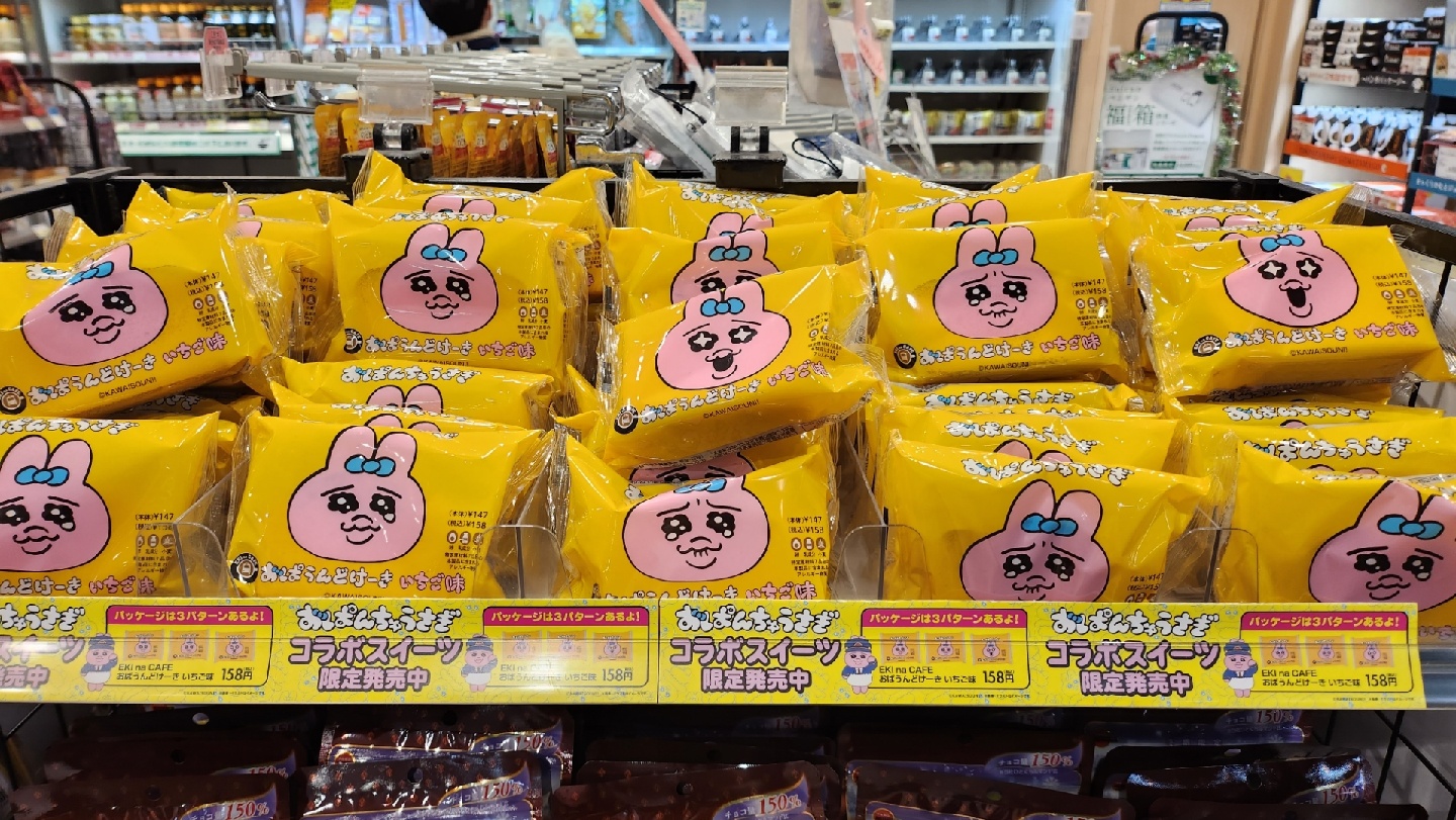 오판츄우사기 콜라보