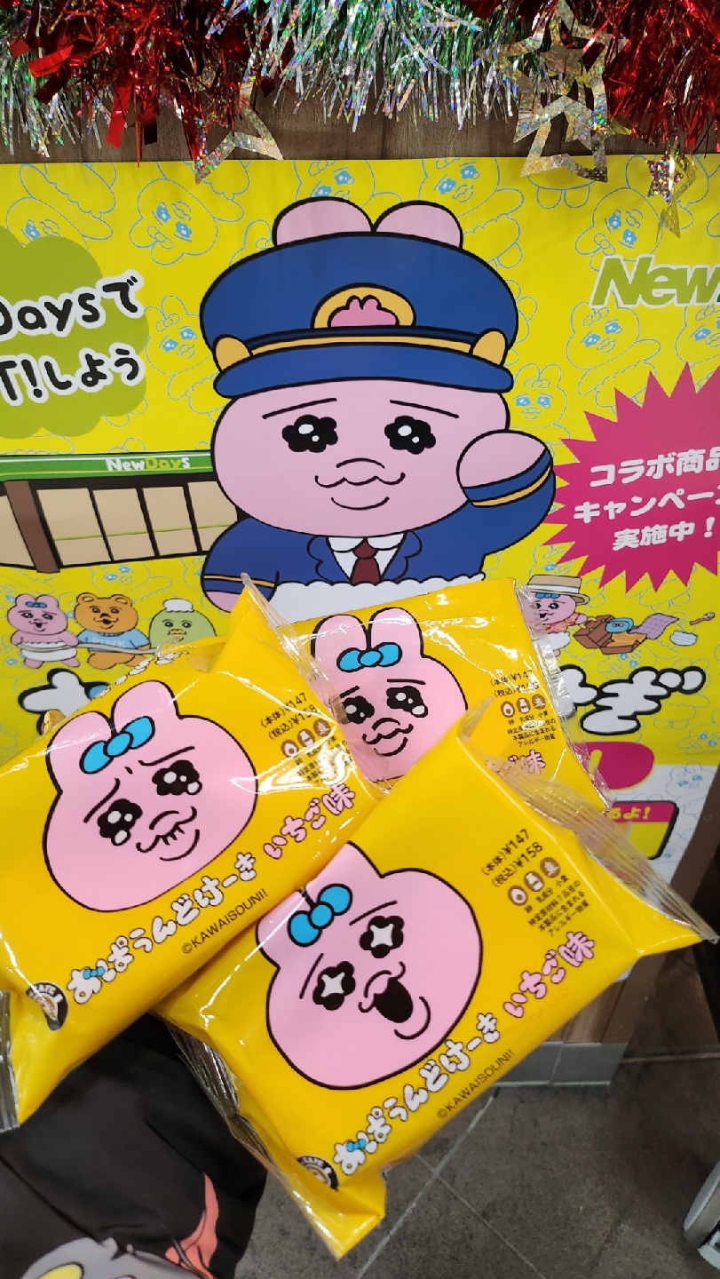 오판츄우사기 콜라보