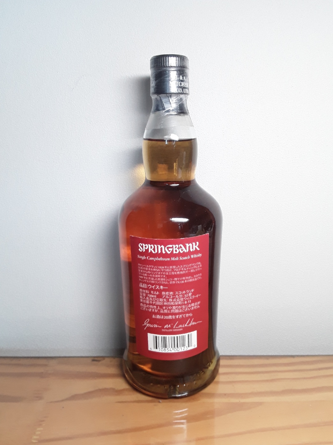 Springbank 17 years sherry wood, 52.3%