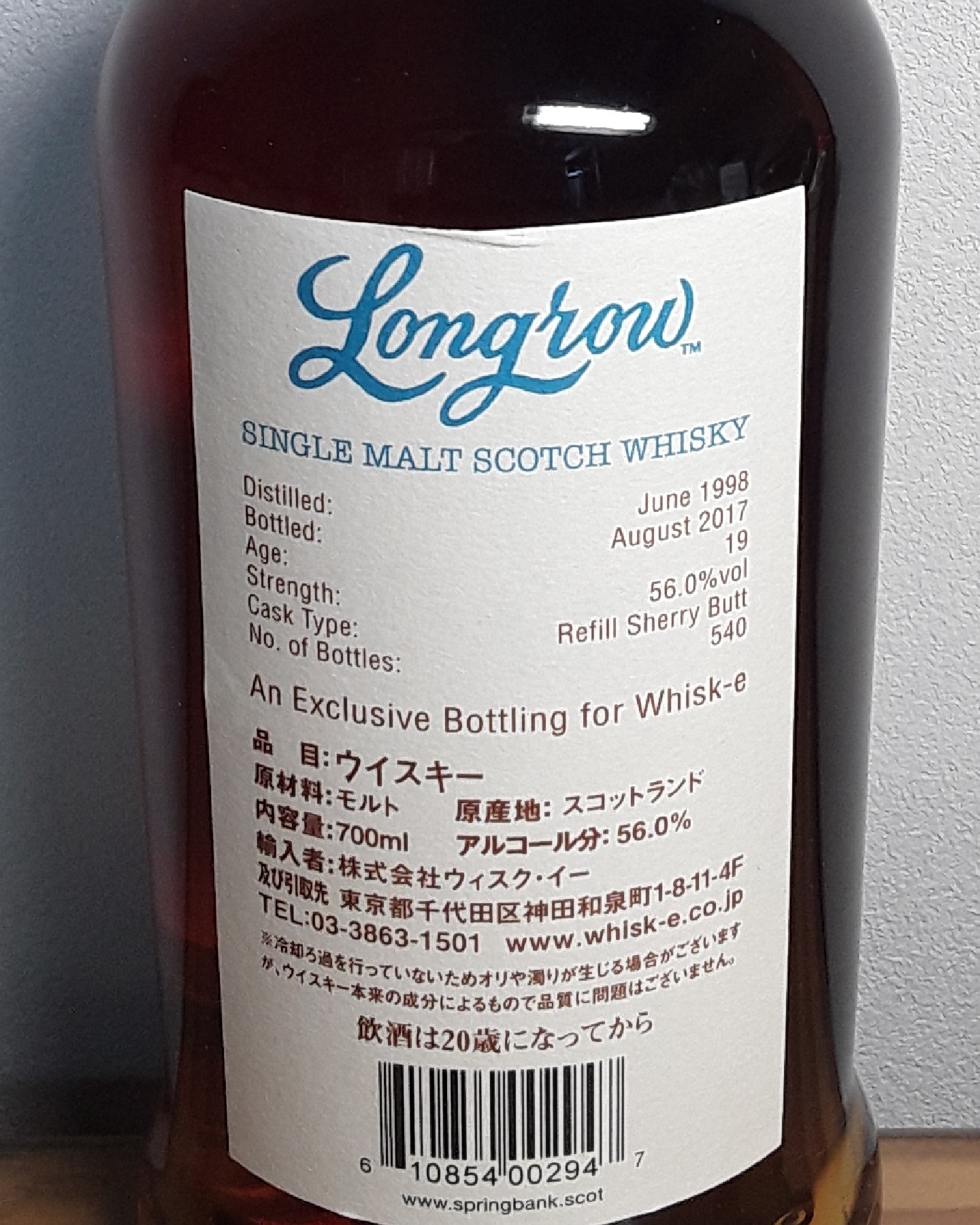 Longrow 19 years single cask, 56%