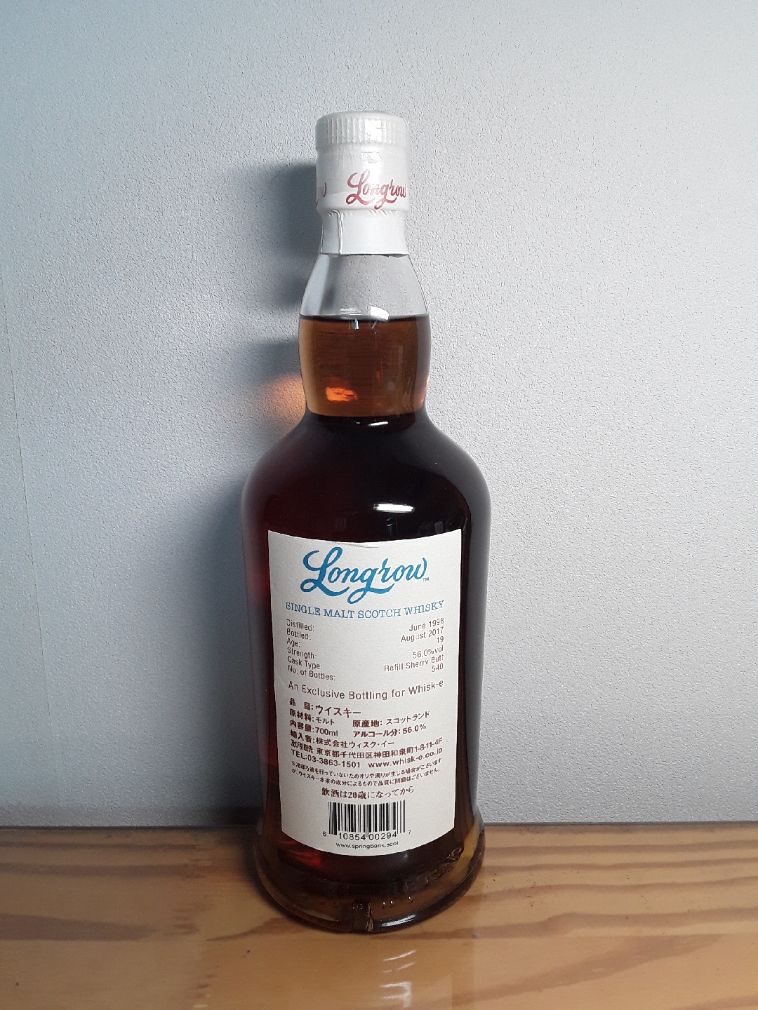 Longrow 19 years single cask, 56%