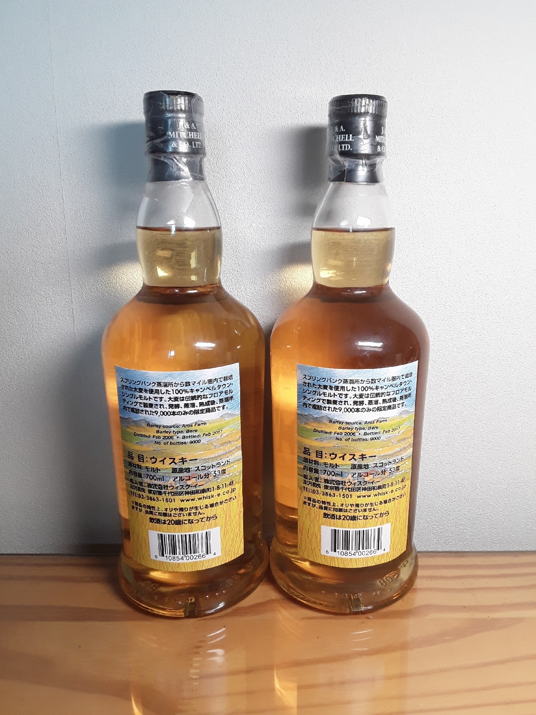 Springbank local barley 11 years, 53.1%