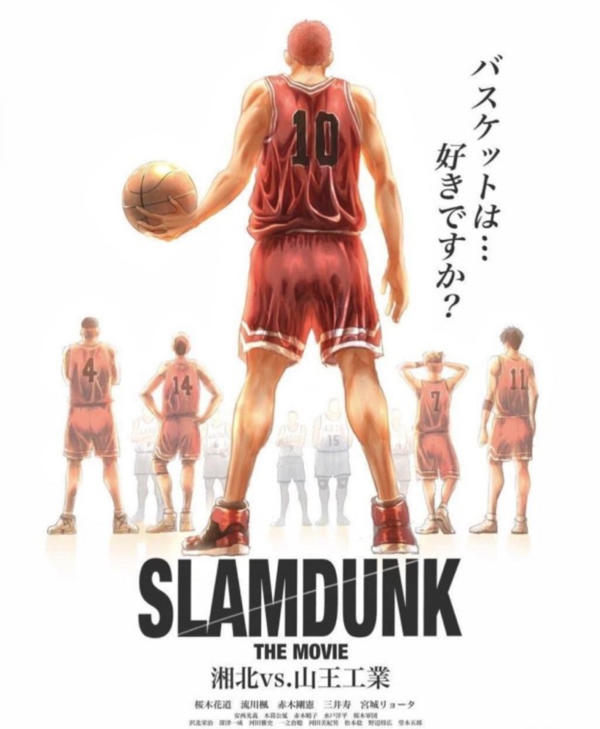 강백호 신발 - 에어 조던 1 브레드 🏀
