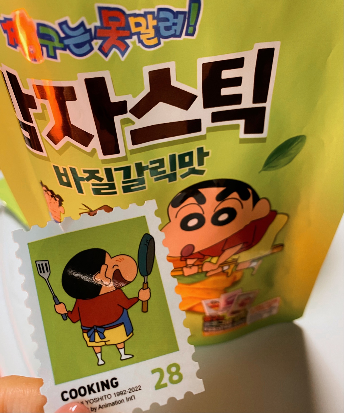 뒤늦은 짱구 감자스틱 우표씰💚
