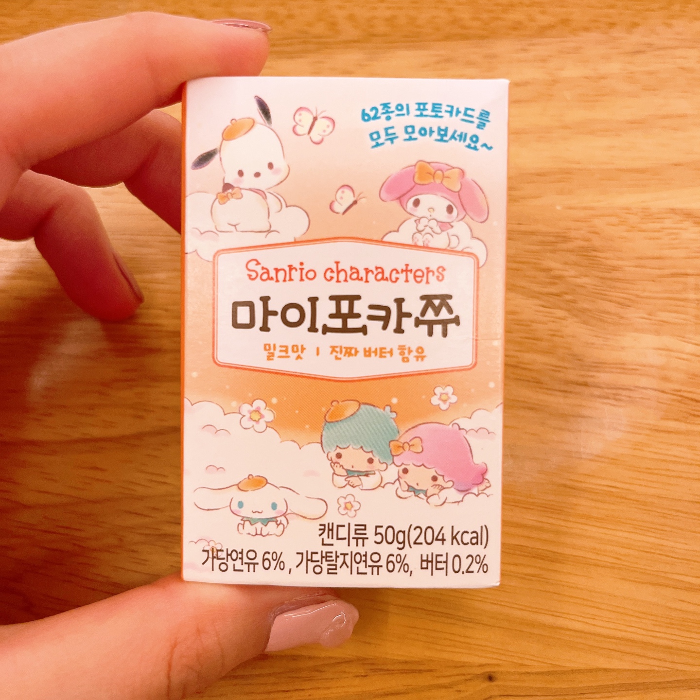 이마트에서 발견!!