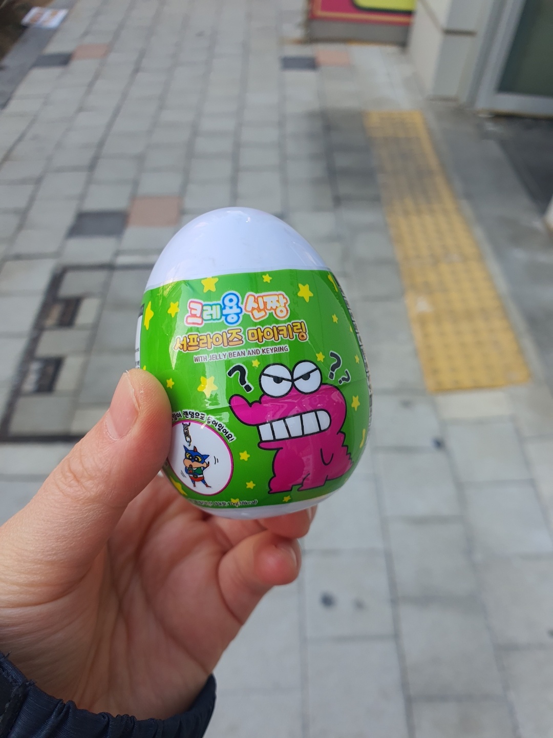 크레용 신짱키링