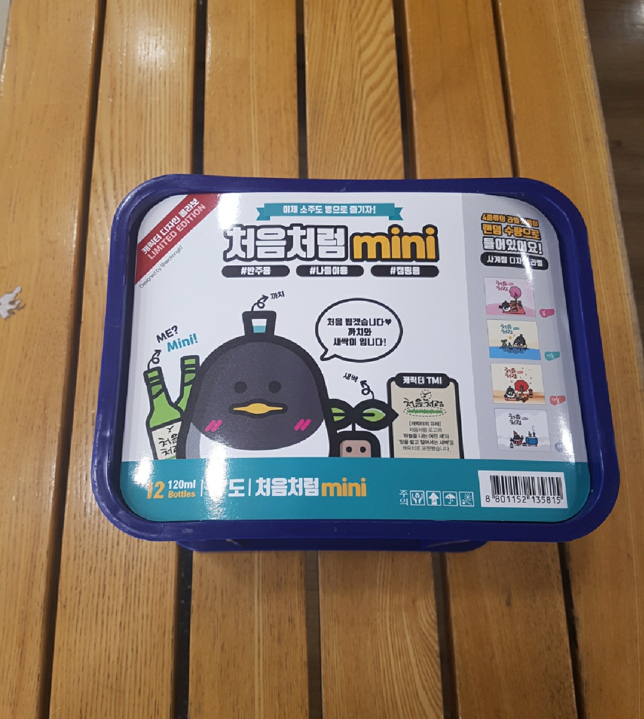 처음처럼 미니어처