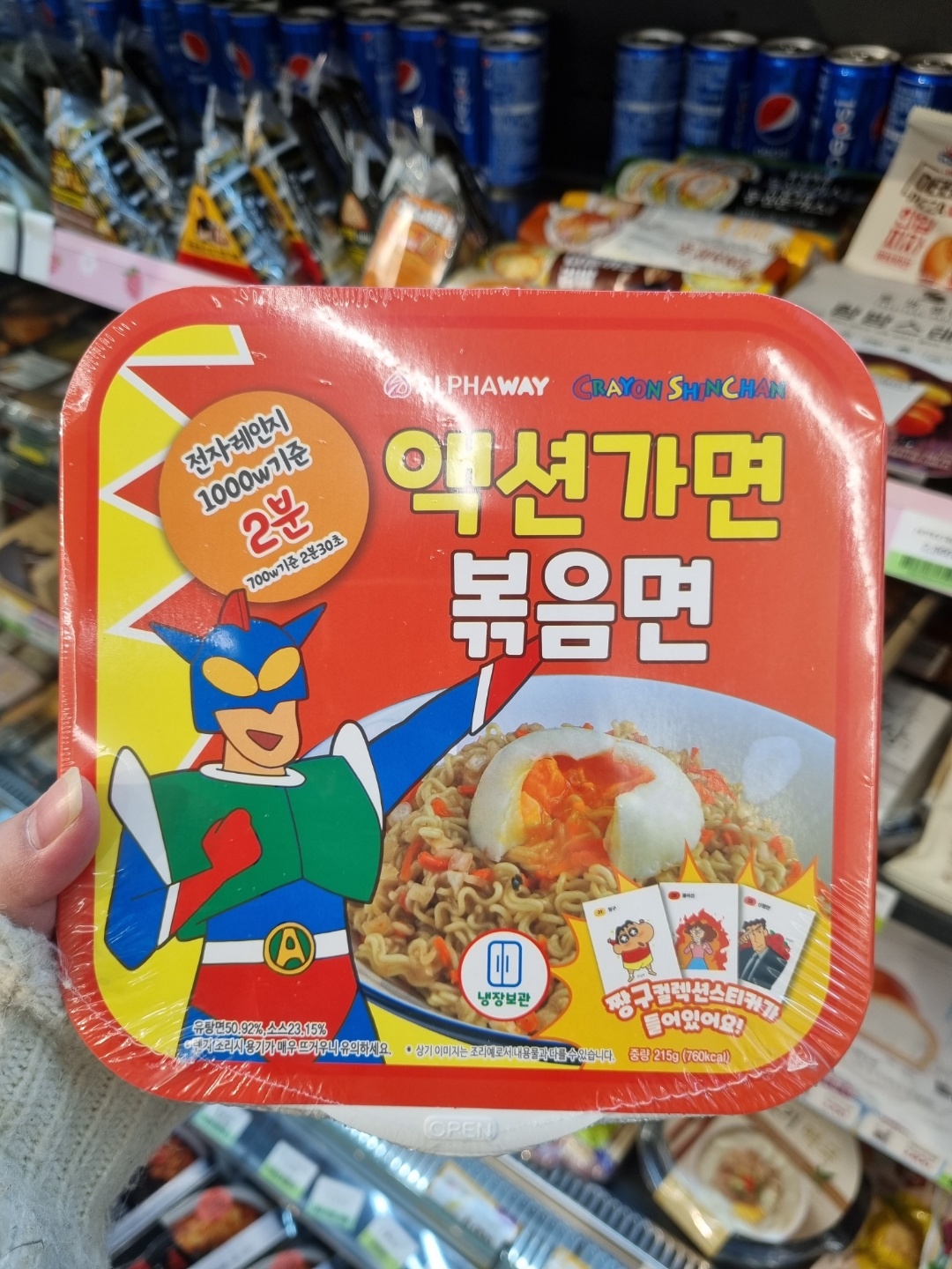 액션가면 볶음면🙄
