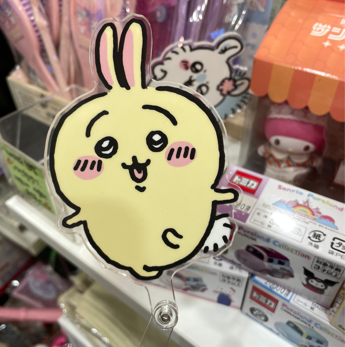 💛우사기💛