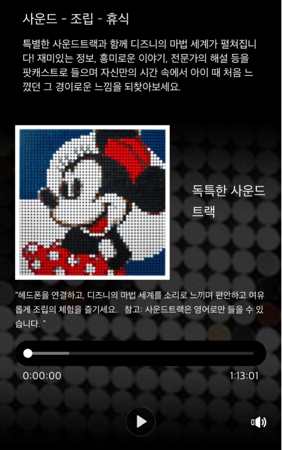 레고 31202 디즈니 미키 마우스
