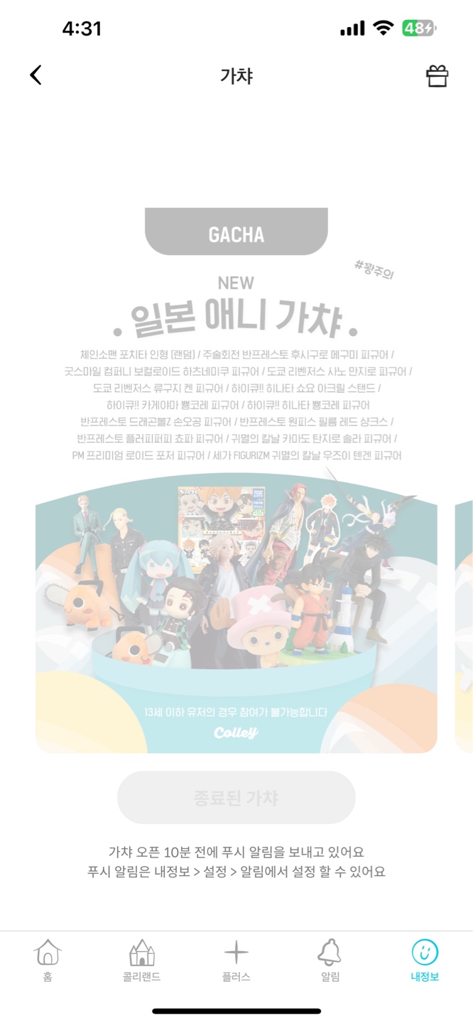 아쉽군요…