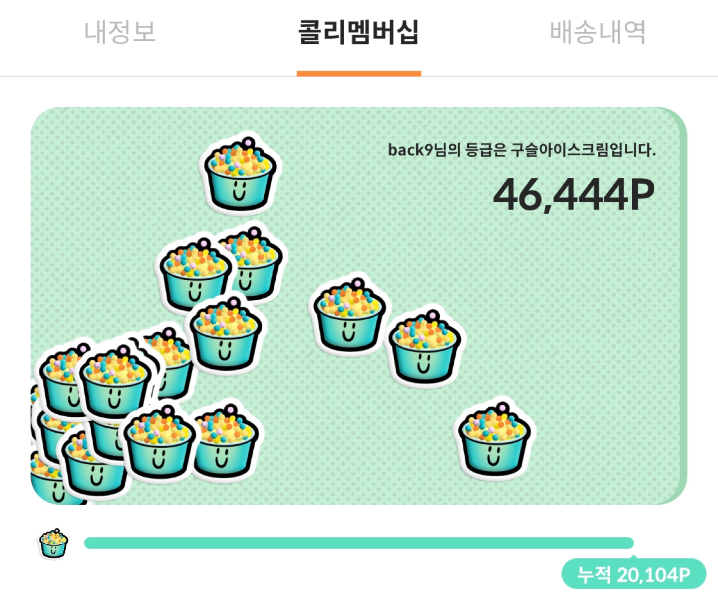 구슬아이스쿠림!!!
