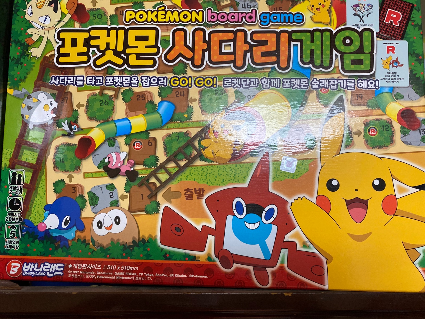 포켓몬 보드게임