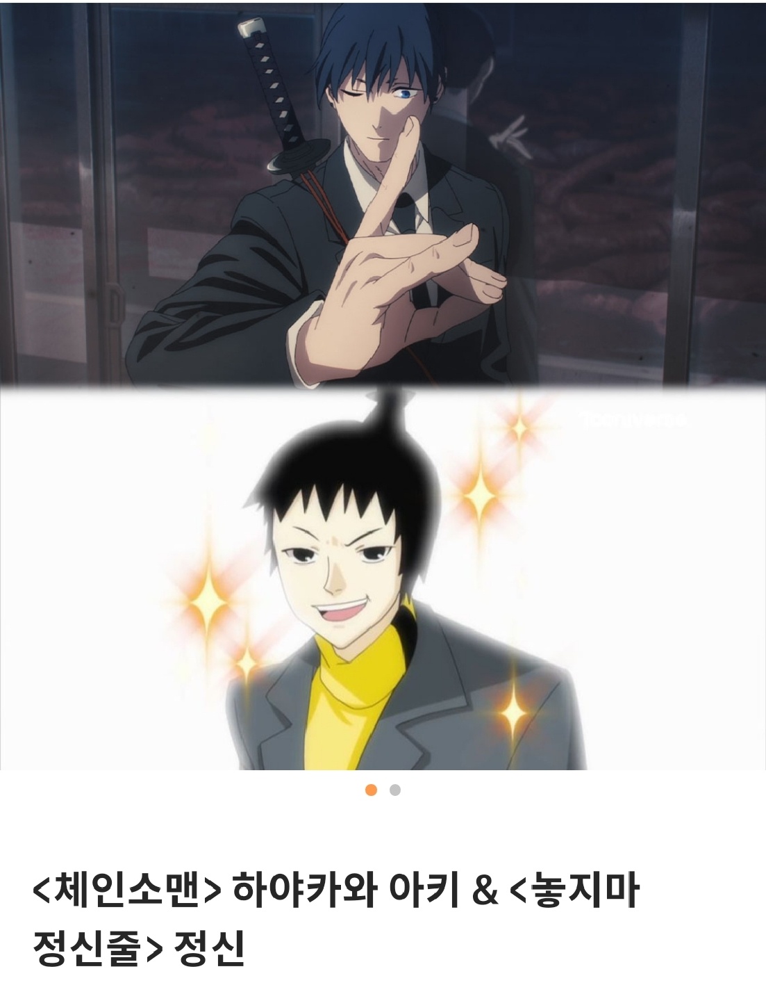 오타쿠는 맞지만 오타쿠는 아니에요ㅋㅋ..