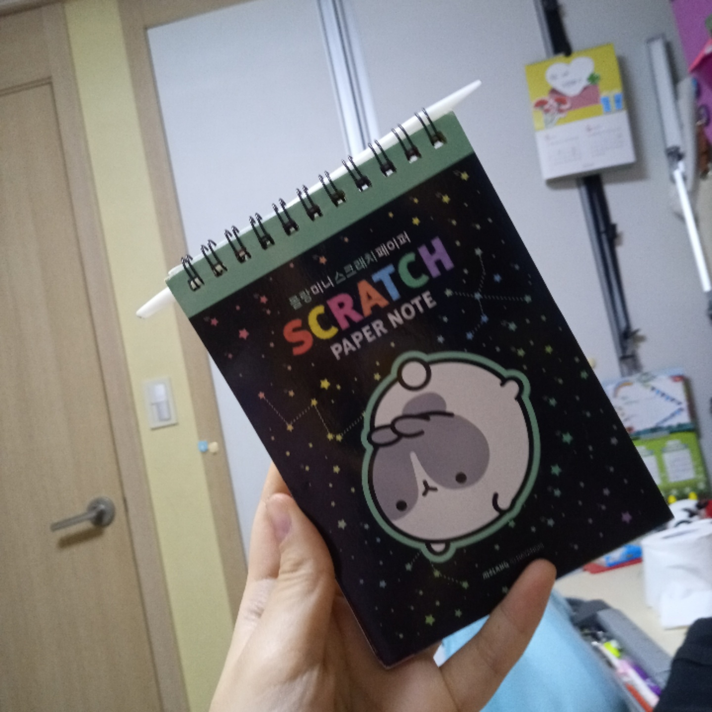몰랑이